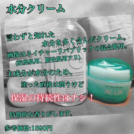 イドラビオ エイチツーオー/ビオデルマ/クレンジングウォーターを使ったクチコミ(4枚目)