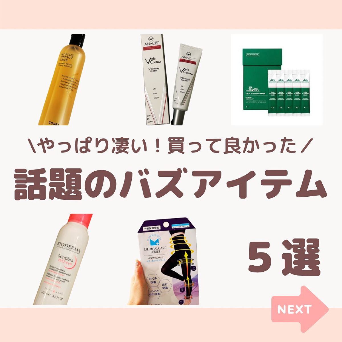 えむEMU美容編集部 on LIPS 「EMU美容編集部@otonajoshi_emuでは気分が上がる..」(1枚目)