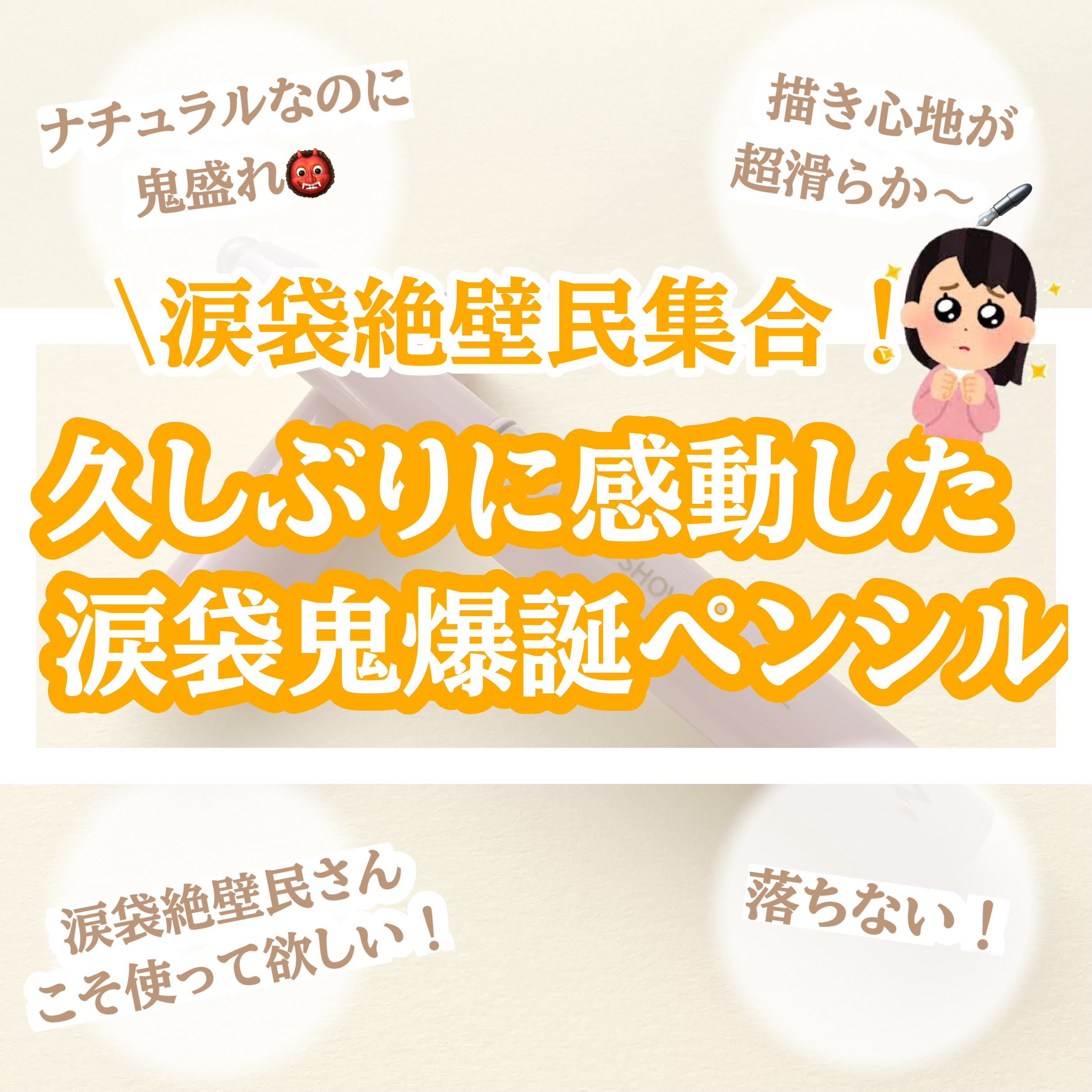 ウォンジョンヨ　メタルシャワーペンシル 03ブロンズベージュ/Wonjungyo/スティックアイシャドウを使ったクチコミ（1枚目）