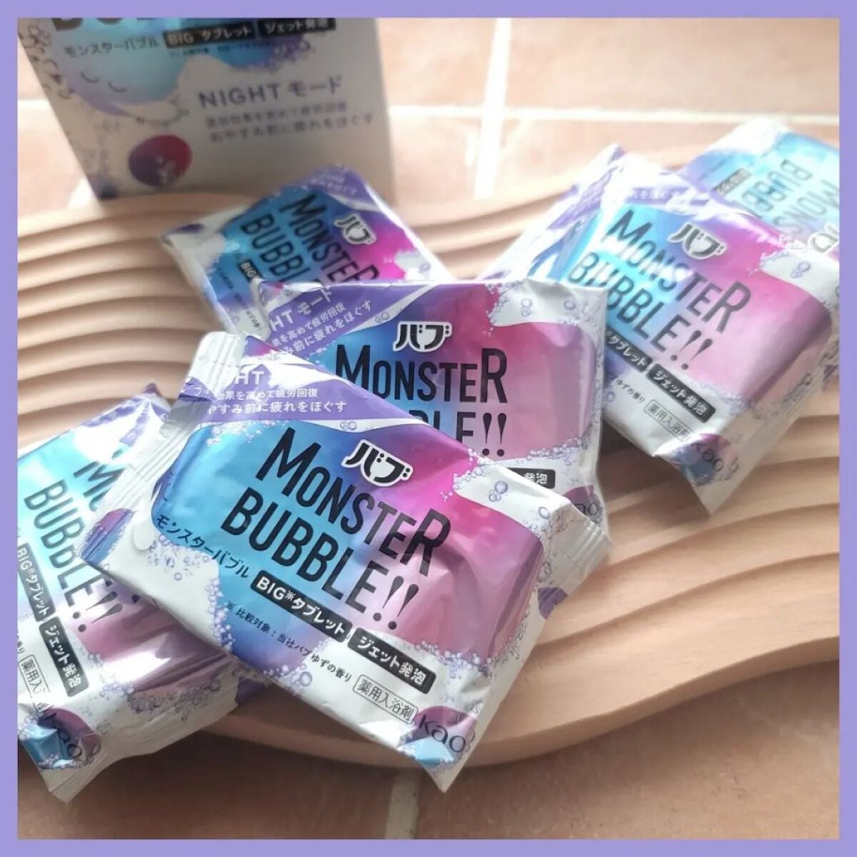 モンスターバブル NIGHTモード /バブ/炭酸系入浴剤を使ったクチコミ(9枚目)