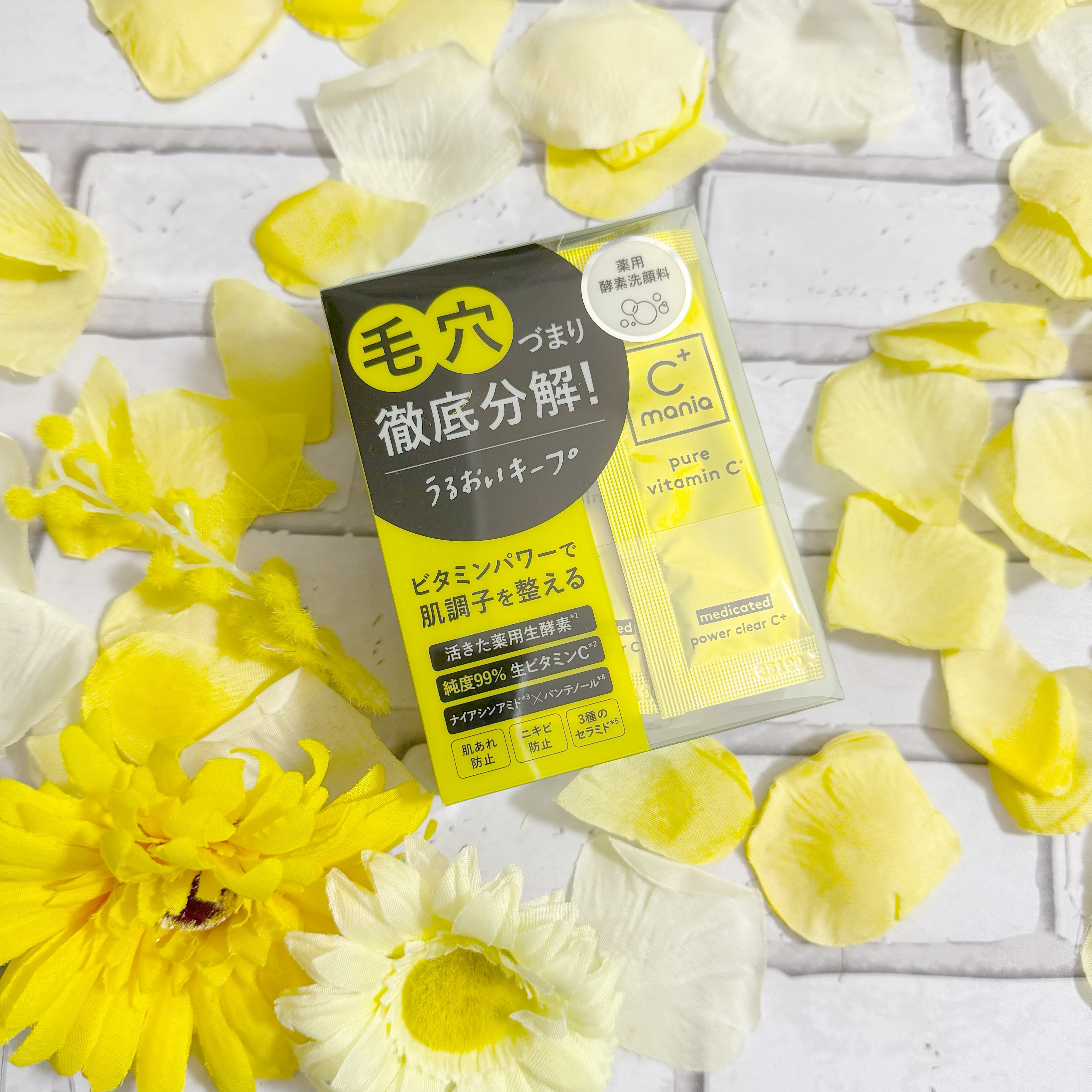 薬用パワークリアC＋/C+mania/洗顔パウダーを使ったクチコミ（2枚目）