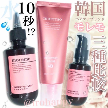 ウォータートリートメントミラクル10/moremo/洗い流すヘアトリートメントを使ったクチコミ(1枚目)