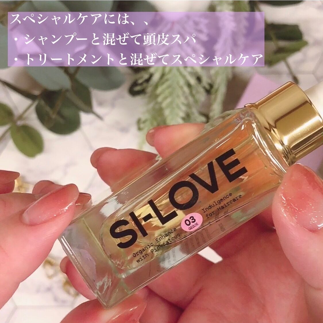 オーガニックヘアシロップ/PINKGHOST/ヘアオイルを使ったクチコミ(5枚目)