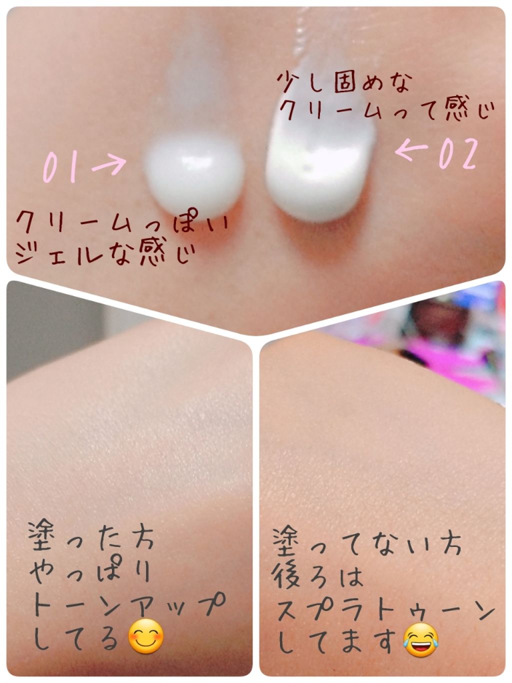 マーメイドスキンジェルUV/キャンメイク/日焼け止めジェルを使ったクチコミ(2枚目)