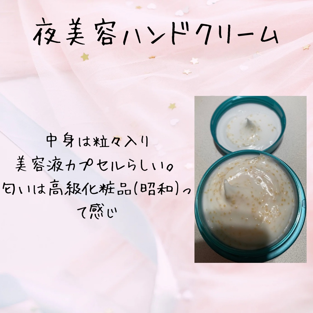 ビューティーチャージ ナイトスペリア/アトリックス/ハンドクリームを使ったクチコミ（2枚目）