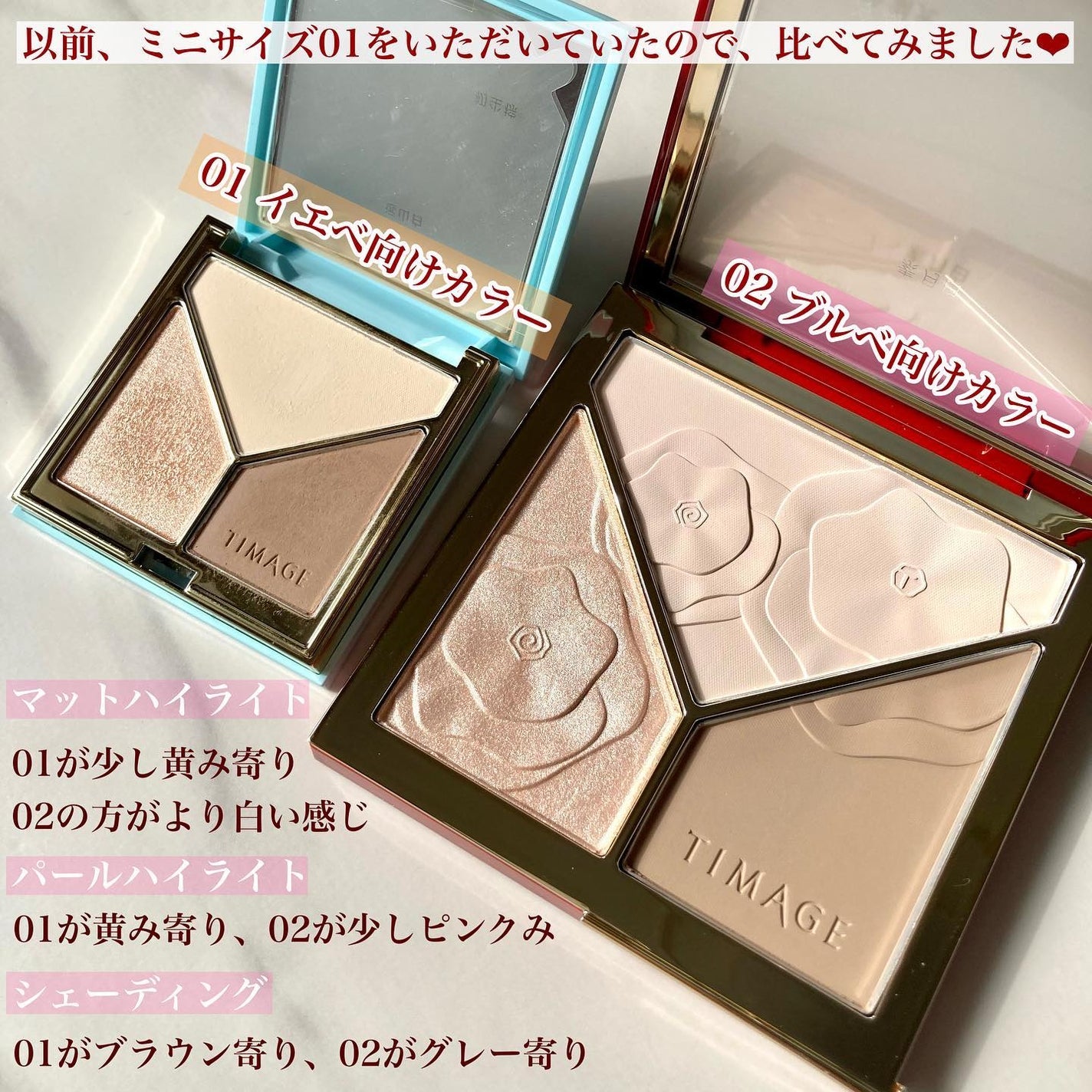 ハイライトシェーディングパレット/TIMAGE/パウダーハイライトを使ったクチコミ(6枚目)
