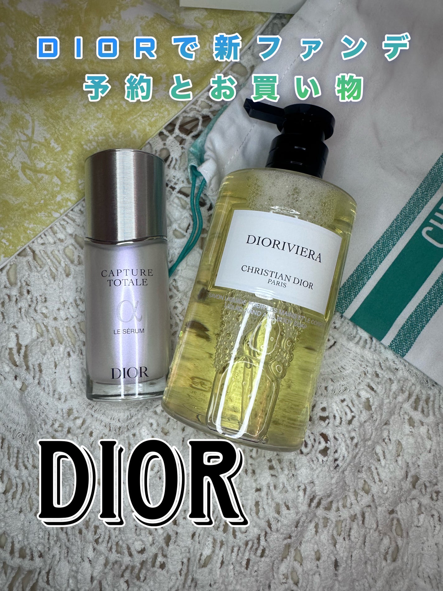 【旧】カプチュール トータル ル セラム/Dior/美容液を使ったクチコミ(1枚目)