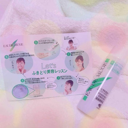 オードムーゲ 薬用ローション(ふきとり化粧水)/オードムーゲ/拭き取り化粧水を使ったクチコミ(2枚目)