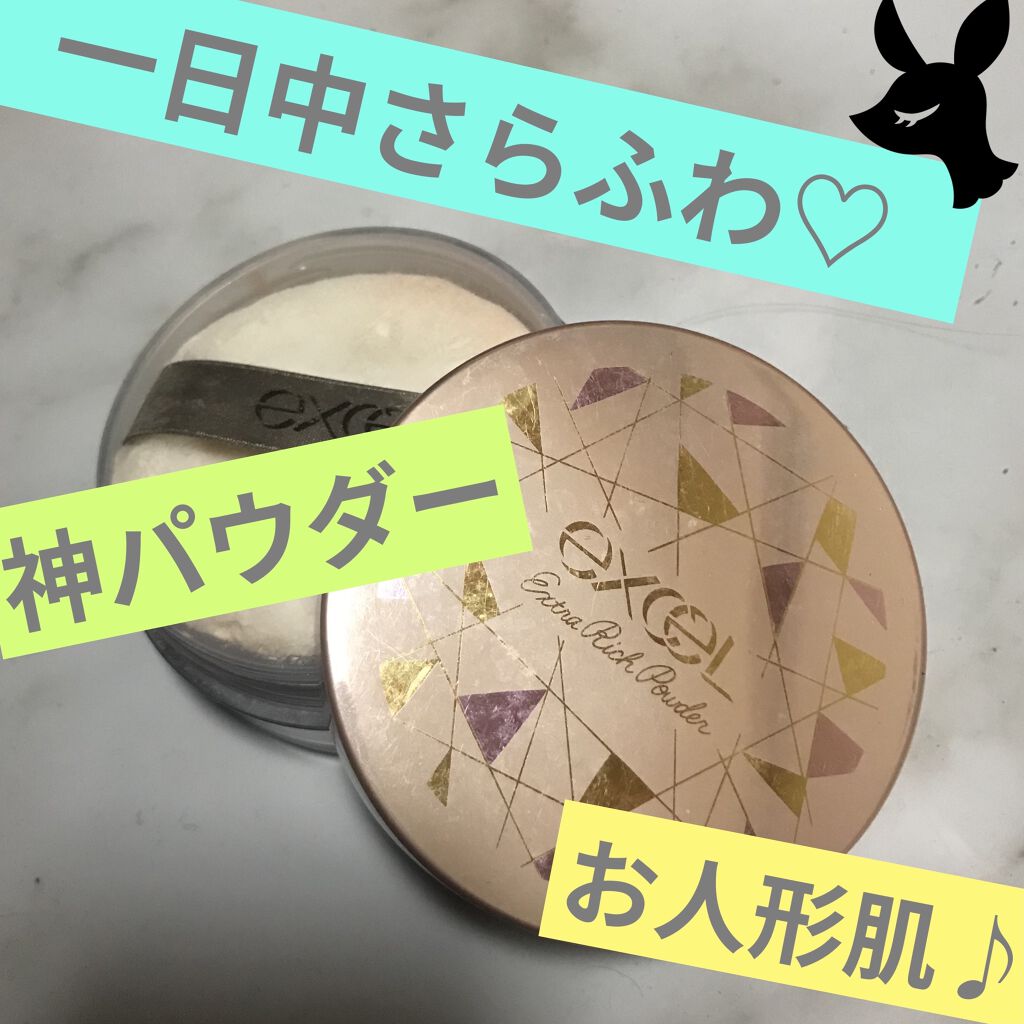 エクストラリッチパウダー 02 ピーチグロウ/excel/ルースパウダーを使ったクチコミ（1枚目）