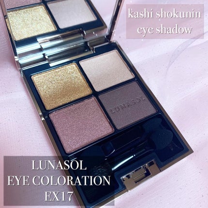 アイカラーレーション/LUNASOL/アイシャドウパレットを使ったクチコミ(1枚目)
