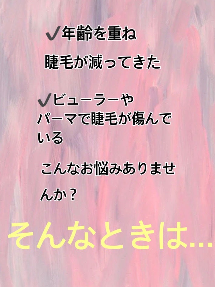 ブラックラッシュブースターセラム/ENTROPY/まつげ美容液を使ったクチコミ(2枚目)