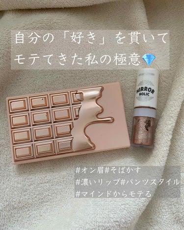 ミニチョコレートアイシャドウパレット/MAKEUP REVOLUTION/アイシャドウパレットを使ったクチコミ（1枚目）