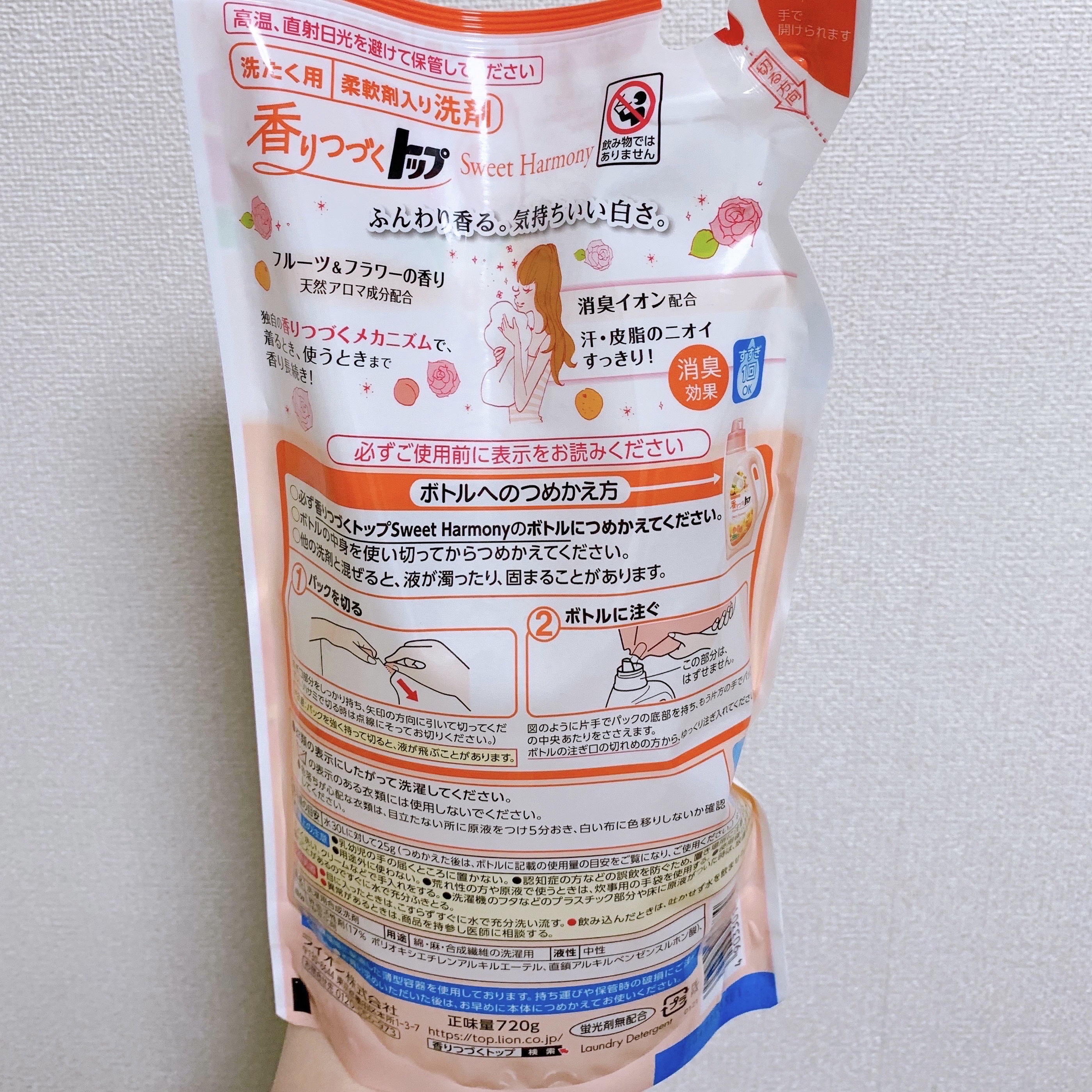 香りつづく トップ Sweet Harmony（スウィートハーモニー）/トップ/柔軟剤を使ったクチコミ（3枚目）