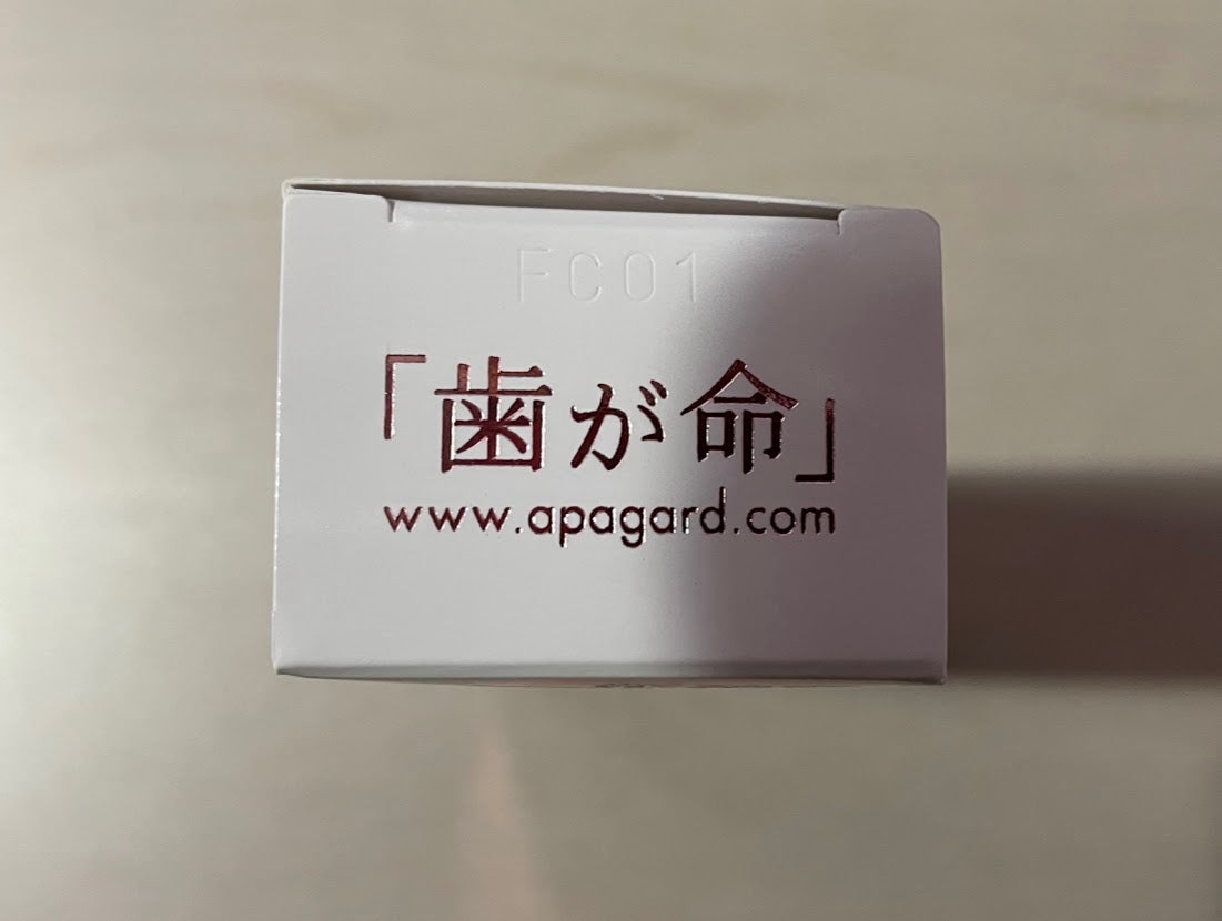 アパガードセレナ/アパガード/歯磨き粉を使ったクチコミ(4枚目)