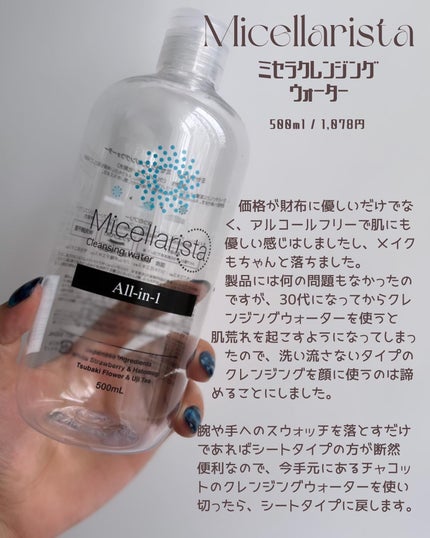 カモマイル サンプチュアス クレンジングバター/THE BODY SHOP/クレンジングバームを使ったクチコミ(4枚目)