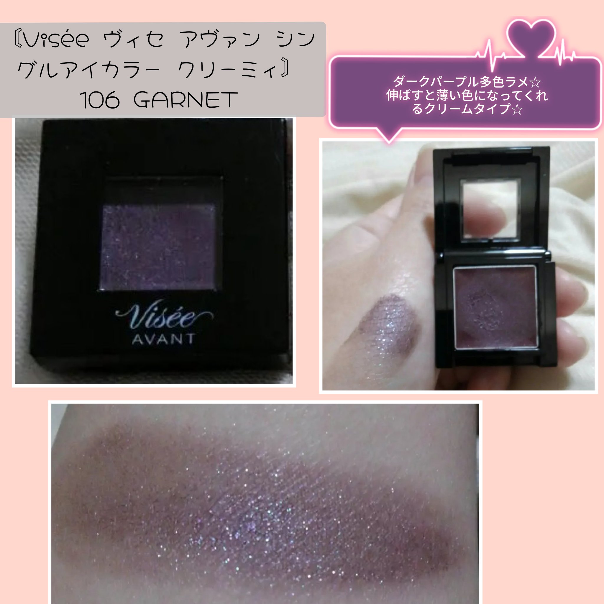 ヴィセ アヴァン シングルアイカラー クリーミィ 106 GARNET/Visée/ジェル・クリームアイシャドウを使ったクチコミ（2枚目）