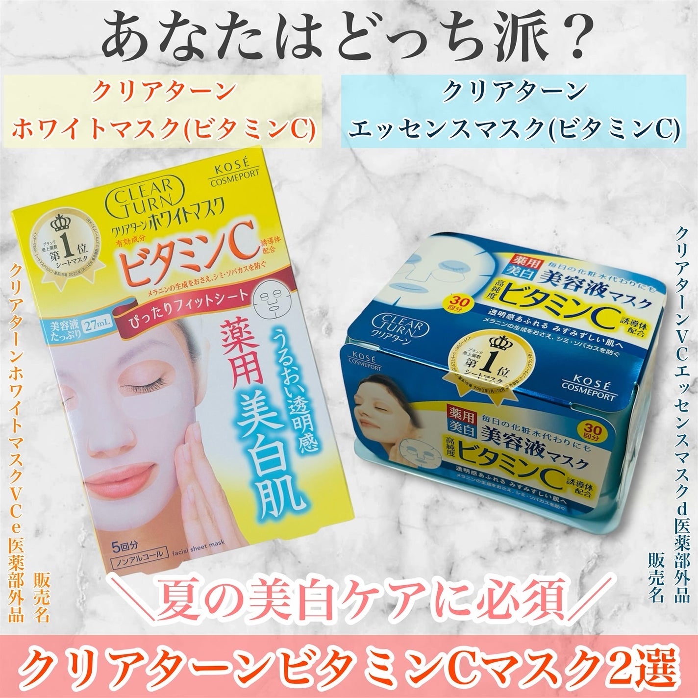 クリアターン ホワイト マスク (ビタミンC)/クリアターン/シートマスク・パックを使ったクチコミ(1枚目)