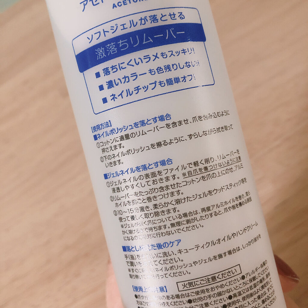ネイルポリッシュリムーバー EX/D-UP/除光液を使ったクチコミ（2枚目）