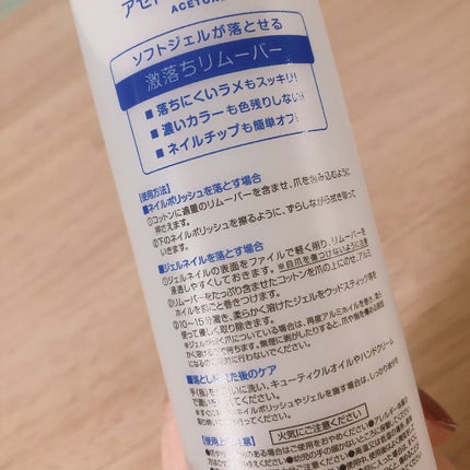 ネイルポリッシュリムーバー EX/D-UP/除光液を使ったクチコミ(2枚目)