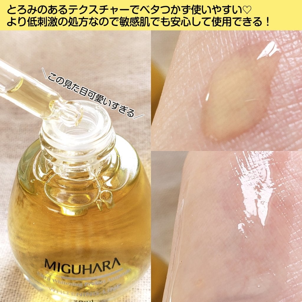 Big3 Step Whitening Mask Pack/MIGUHARA/シートマスク・パックを使ったクチコミ(5枚目)