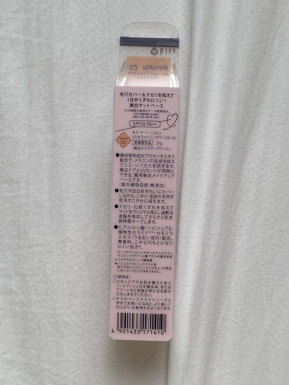マットシフォン UVホワイトニングベースN/KiSS/化粧下地を使ったクチコミ(4枚目)