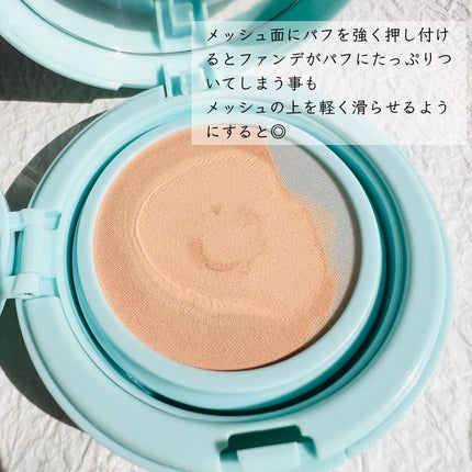 Glow me mesh cushion /Likebel/クッションファンデーションを使ったクチコミ(3枚目)