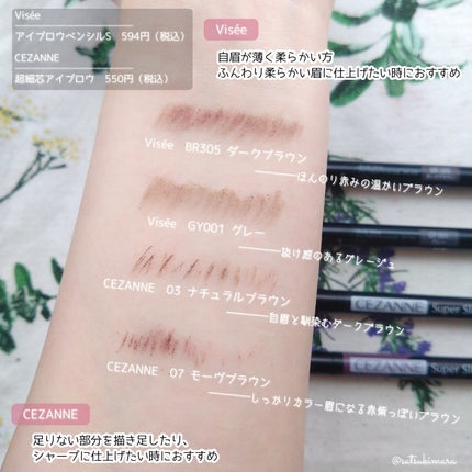 超細芯アイブロウ/CEZANNE/アイブロウペンシルを使ったクチコミ(5枚目)