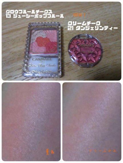 クリームチーク/キャンメイク/ジェル・クリームチークを使ったクチコミ(1枚目)