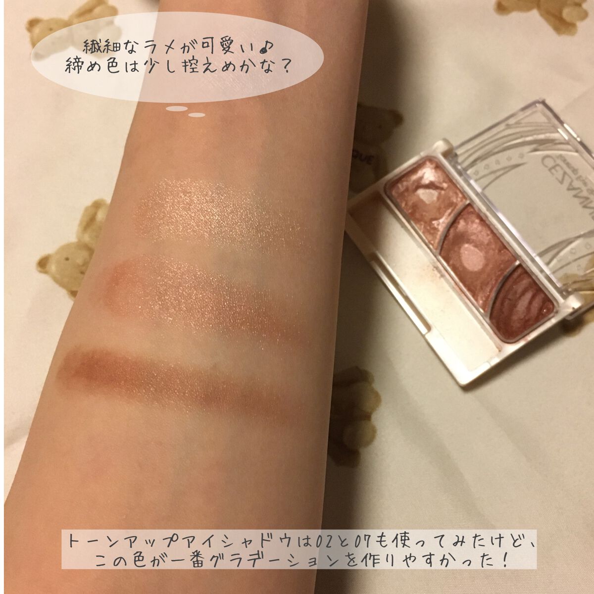 トーンアップアイシャドウ/CEZANNE/アイシャドウパレットを使ったクチコミ（2枚目）