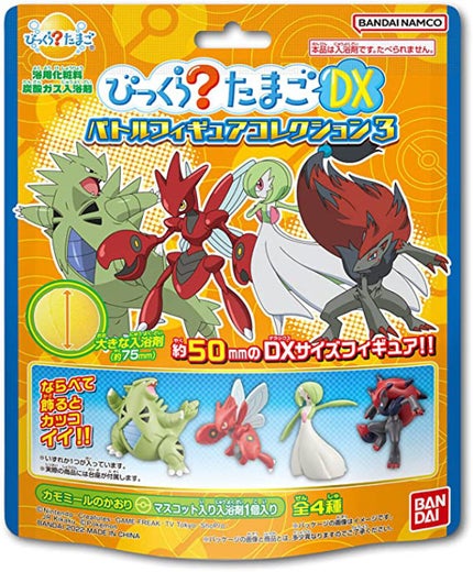 バンダイ びっくらたまごDX ポケットモンスター