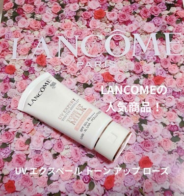 UV エクスペール トーン アップ ローズ/LANCOME/日焼け止め・UVケアを使ったクチコミ（1枚目）