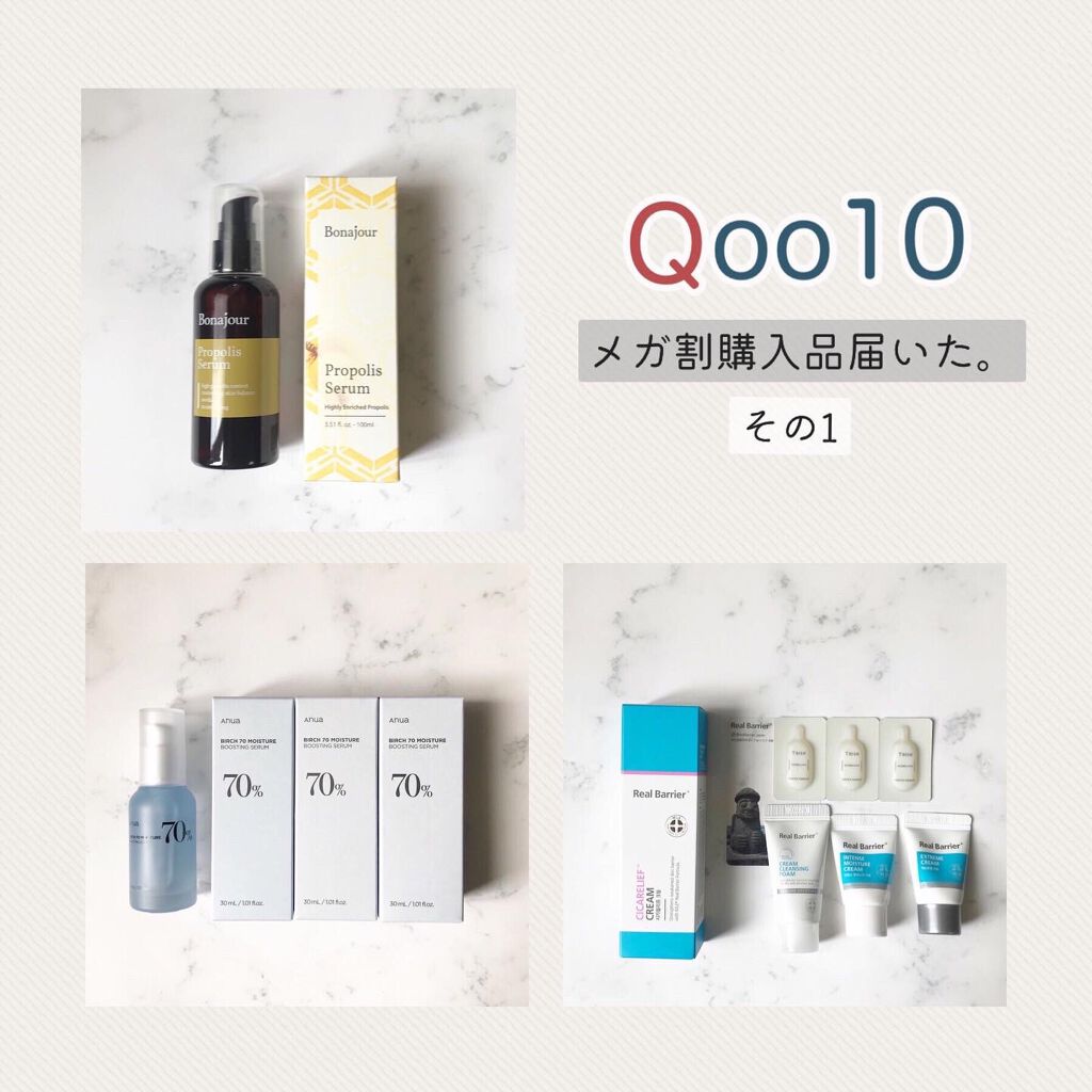 プロポリスセラム/Bonajour/美容液を使ったクチコミ（1枚目）