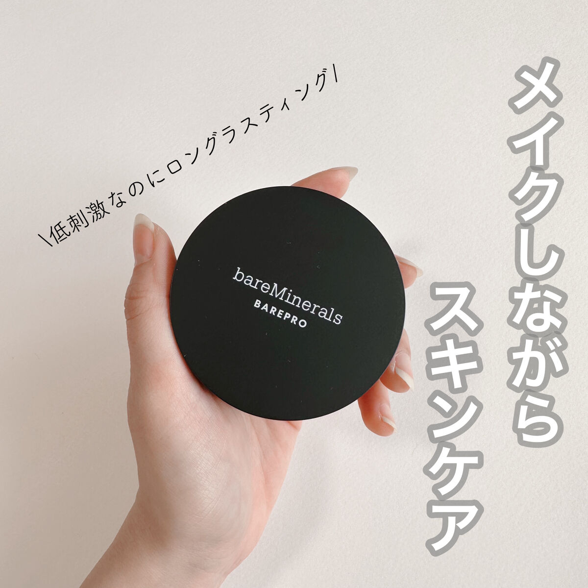 ベアプロ 16HR パウダー ファンデーション/bareMinerals/パウダーファンデーションを使ったクチコミ（1枚目）