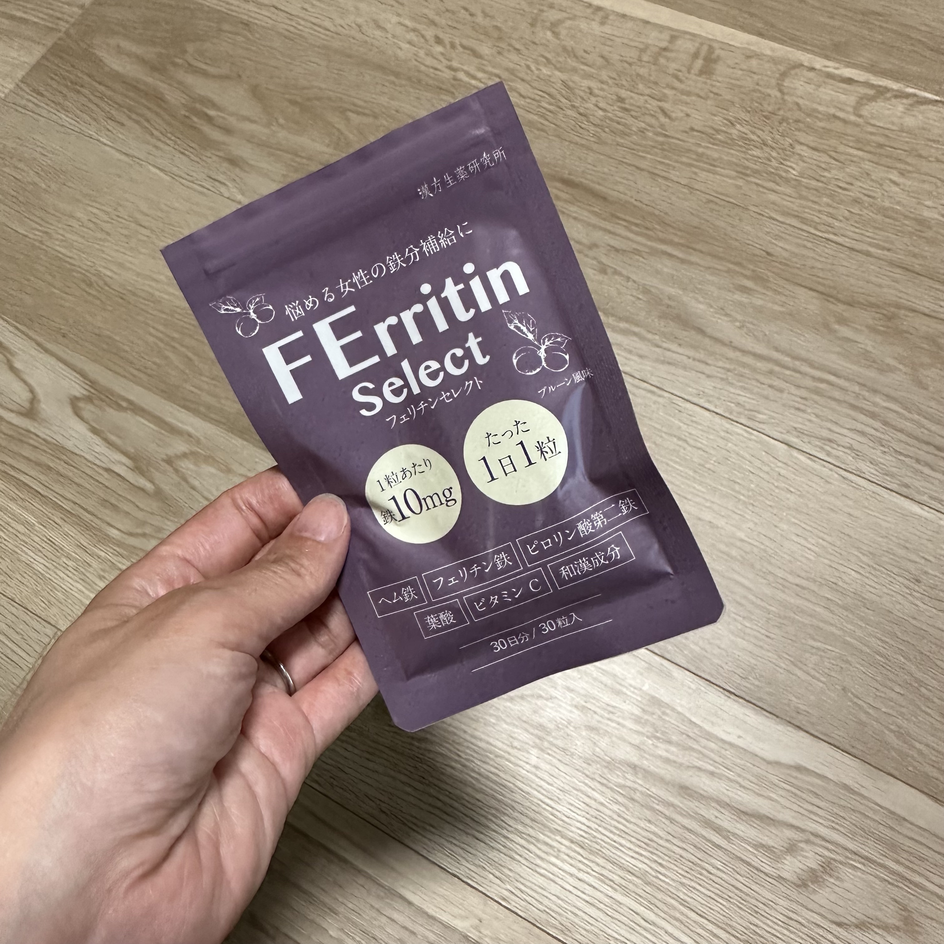 フェリチンセレクト/漢方生薬研究所/健康サプリメントを使ったクチコミ（1枚目）