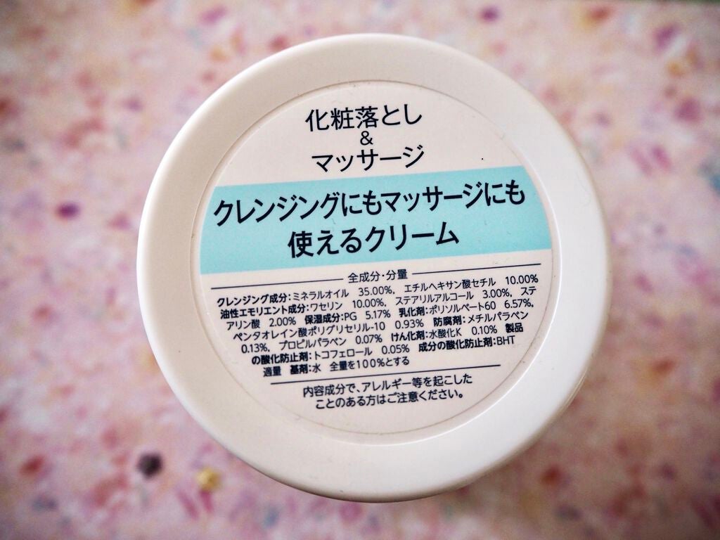 ウォッシャブル コールド クリーム/ちふれ/クレンジングクリームを使ったクチコミ(2枚目)