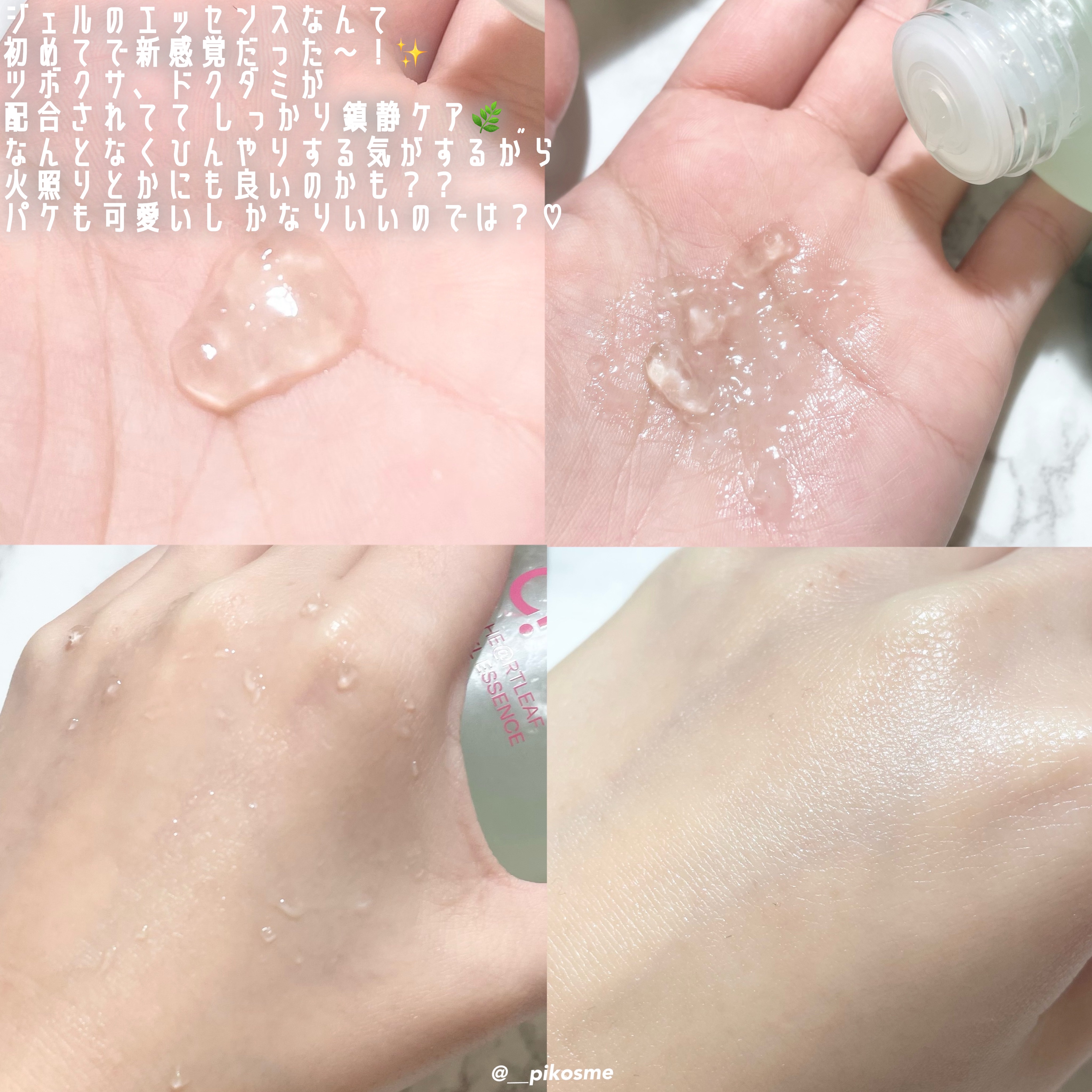 カーミングシカドクダミゲルエッセンス/EDIT.B/美容液を使ったクチコミ（3枚目）