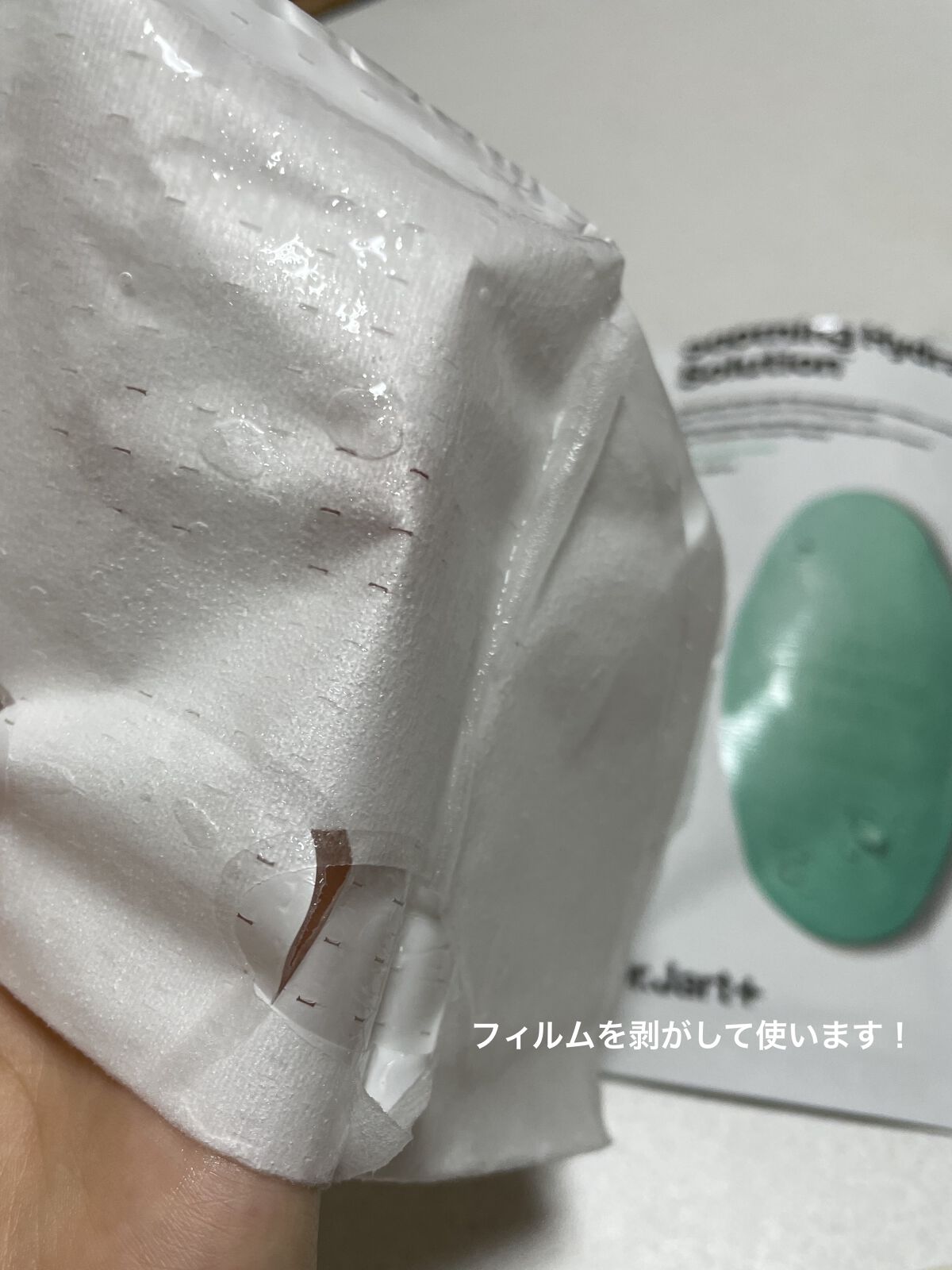 ドクタージャルト ダーマスクウォータージェット スージング・バイタル ハイドラソリューション/Dr.Jart＋/シートマスク・パックを使ったクチコミ（3枚目）