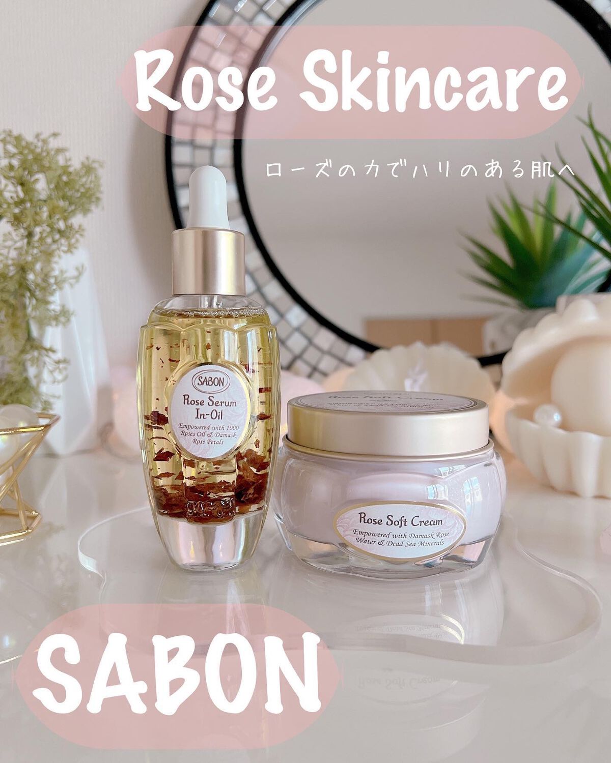 ローズセラムインオイル/SABON/フェイスオイルを使ったクチコミ（1枚目）
