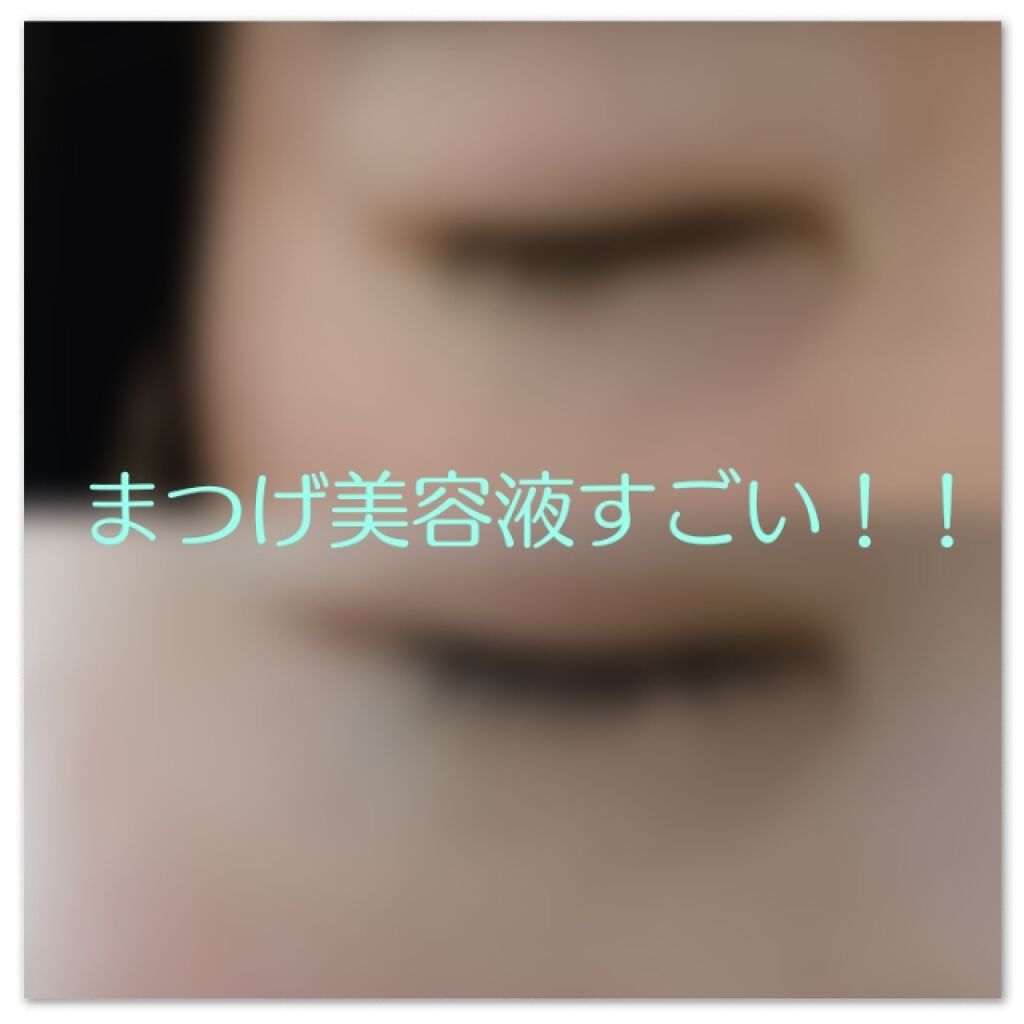 THE まつ毛美容液/UZU BY FLOWFUSHI/まつげ美容液を使ったクチコミ（1枚目）