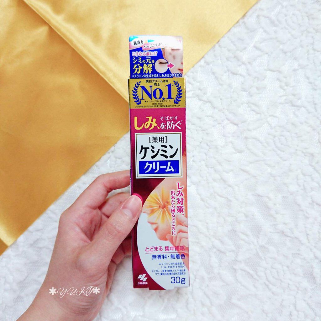 ケシミン クリームj/ケシミン/その他スキンケアを使ったクチコミ（2枚目）