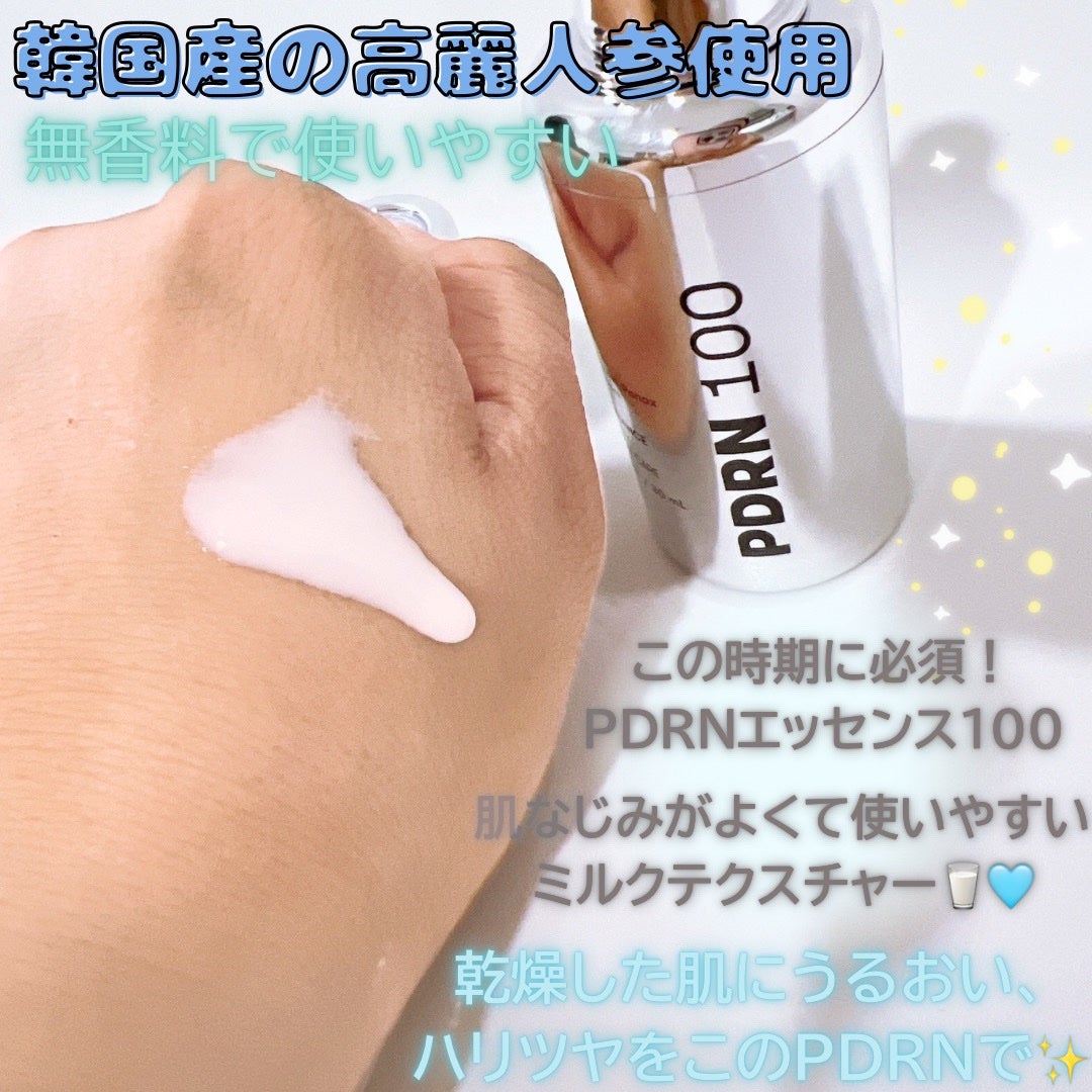 ピーディーアールエヌエッセンス PDRN 100/VT/美容液を使ったクチコミ(2枚目)