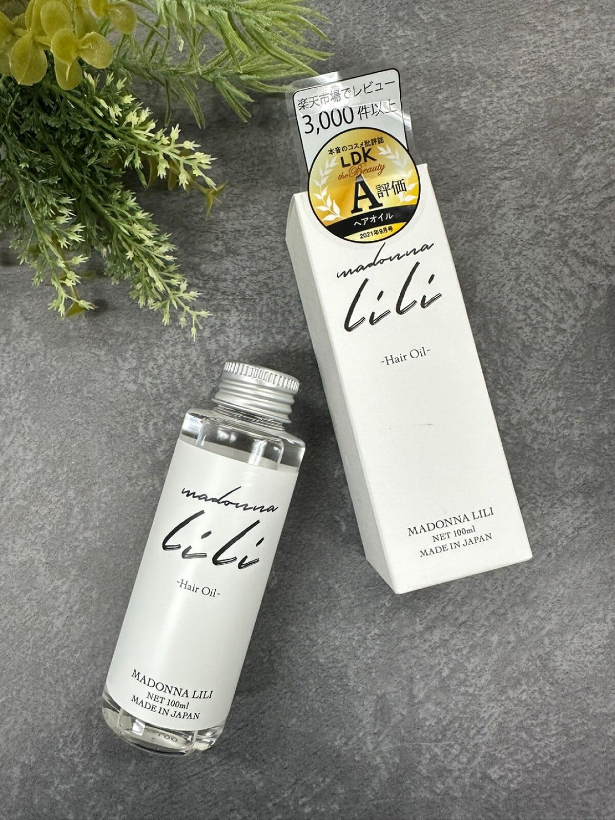 マドンナ リリ ヘアオイル/MADONNA LILI/ヘアオイルを使ったクチコミ（2枚目）