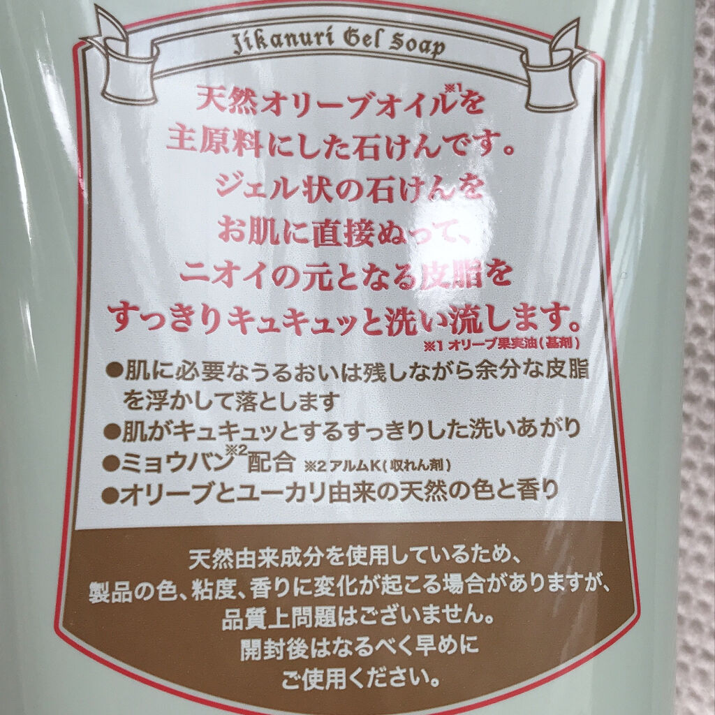 直ヌリジェル石けん/デオナチュレ/ボディソープを使ったクチコミ（2枚目）