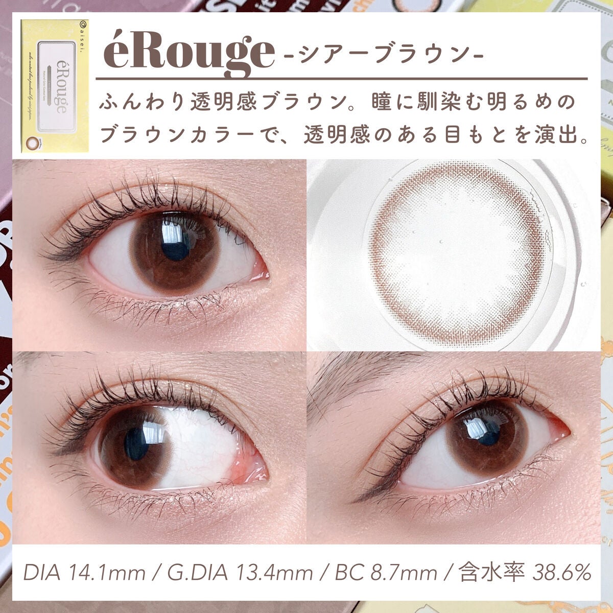 envie 1day/envie/ワンデー(1DAY)カラコンを使ったクチコミ(6枚目)