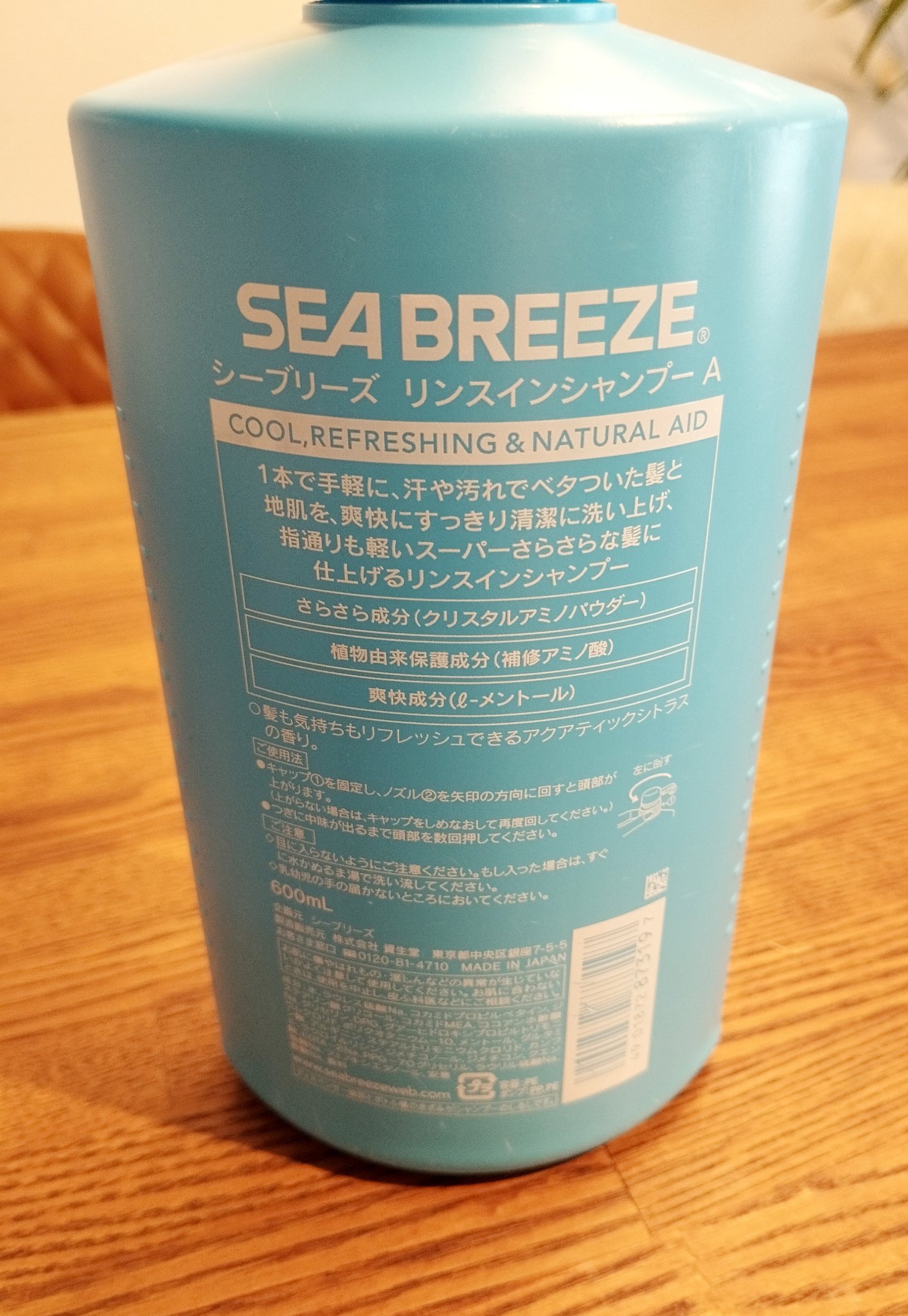 リンスインシャンプー/シーブリーズ/市販シャンプーを使ったクチコミ（3枚目）