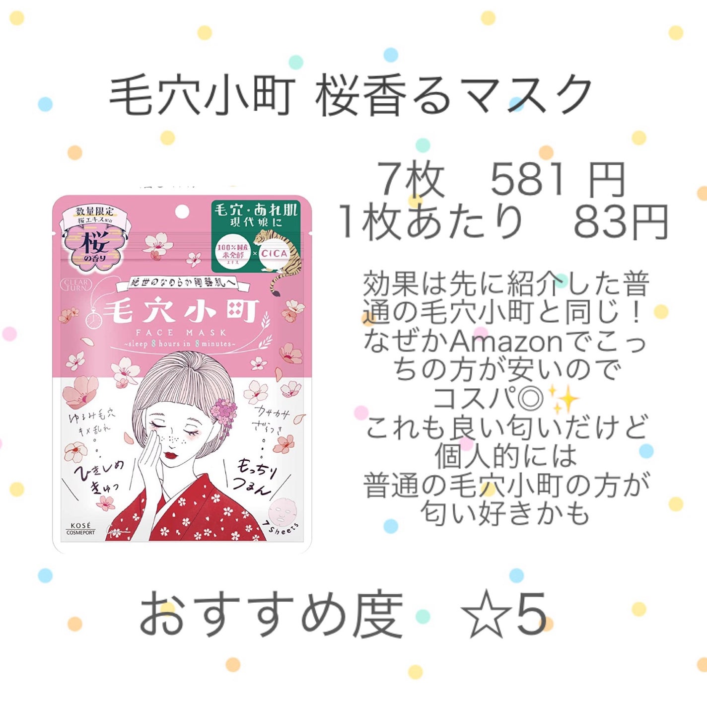オトナプラス 夜用チャージフルマスク/サボリーノ/シートマスク・パックを使ったクチコミ(5枚目)
