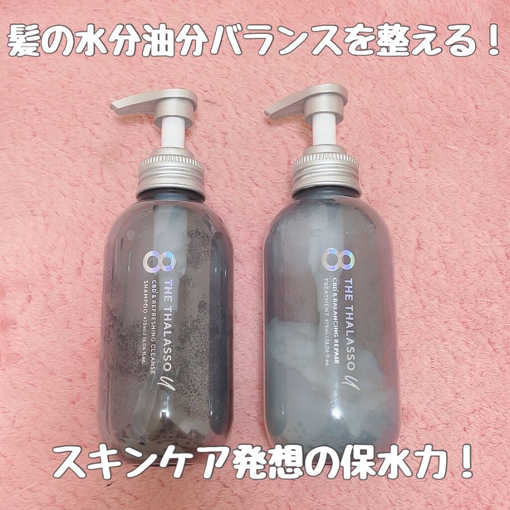 エイトザタラソ ユー CBD＆リフレッシング クレンズ 美容液シャンプー／CBD＆バランシング ダメージリペア 美容液ヘアトリートメント/エイトザタラソ/市販シャンプーを使ったクチコミ（1枚目）