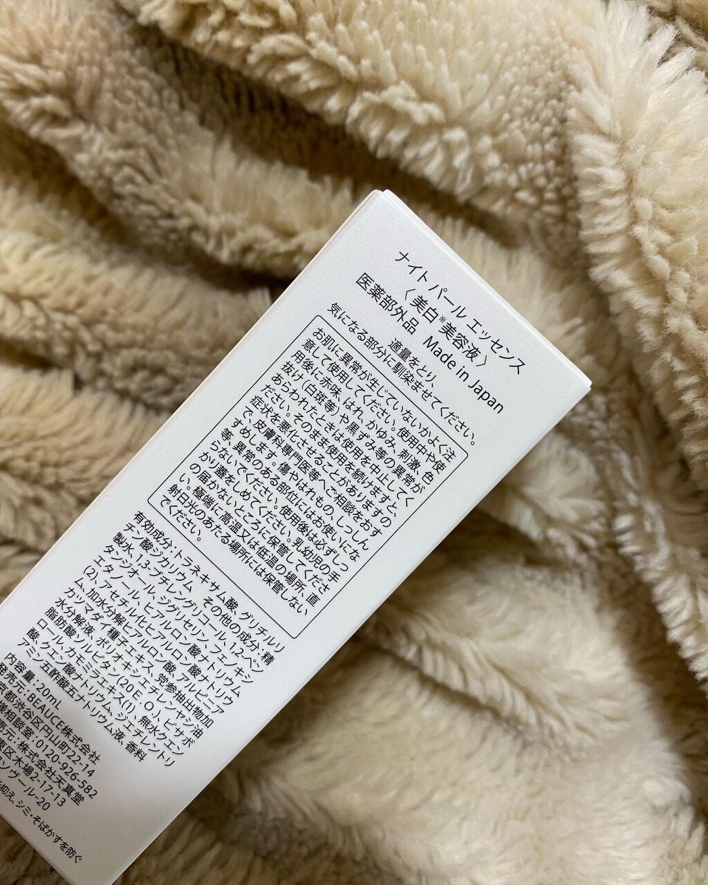 を使ったクチコミ（2枚目）