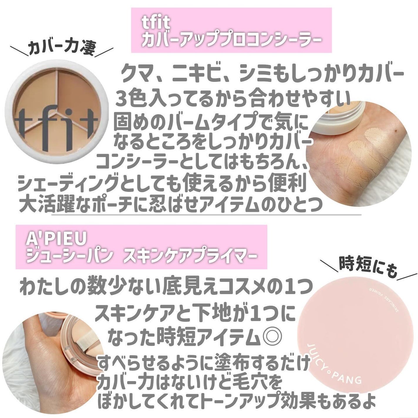 バニラコ プライムプライマー クラシック/BANILA CO/化粧下地を使ったクチコミ(3枚目)