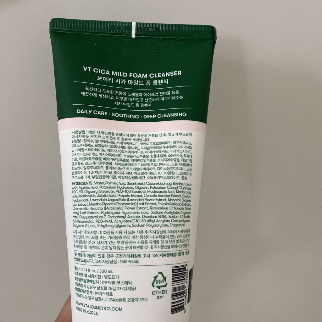 CICA マイルドフォームクレンザー/VT/洗顔フォームを使ったクチコミ（2枚目）